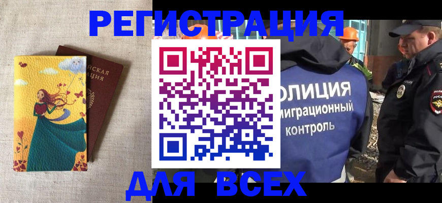 временная регистрация 2025 в Коми