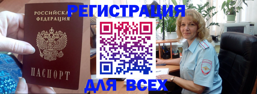 прописка для работы в Коми